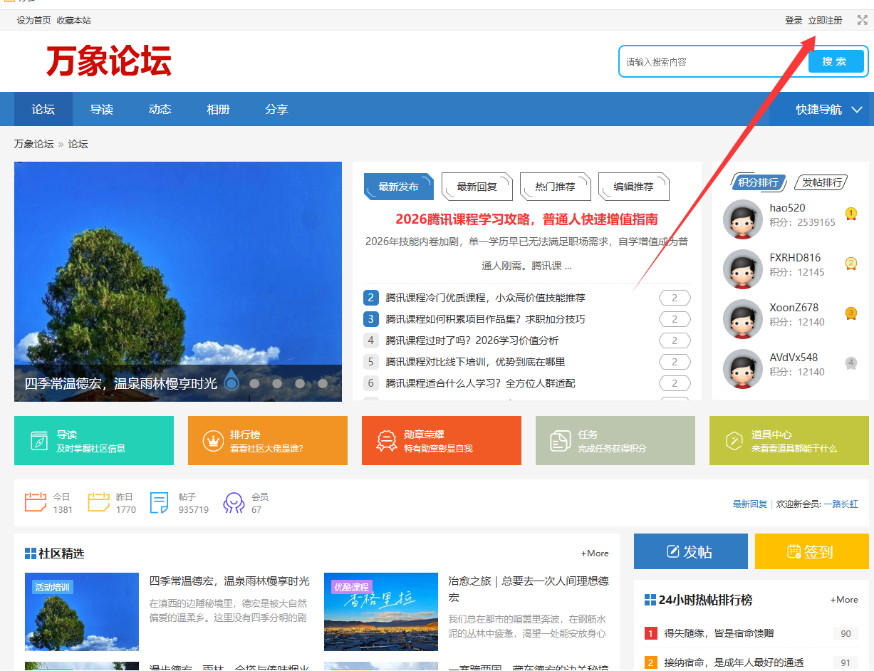 image.png 万象论坛 论坛